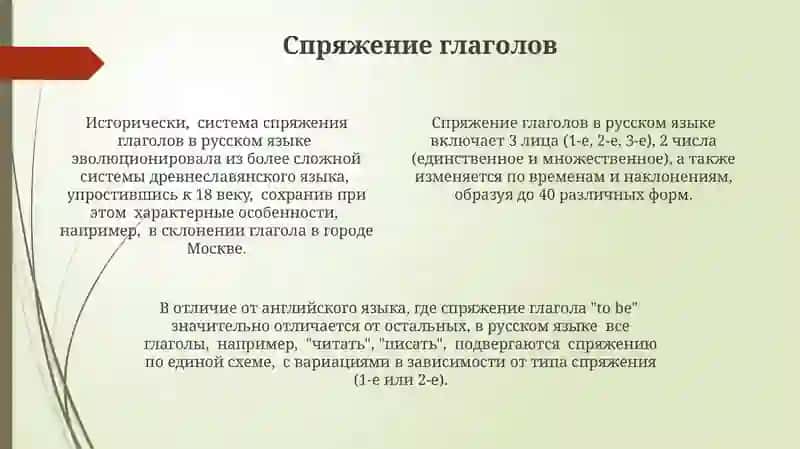 Глагол как самостоятельная часть речи 4