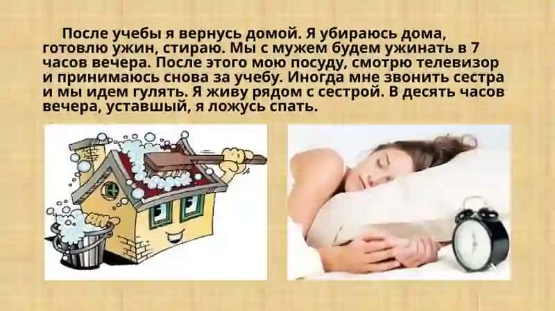 Мой рабочий день. Хобби и досуг 4