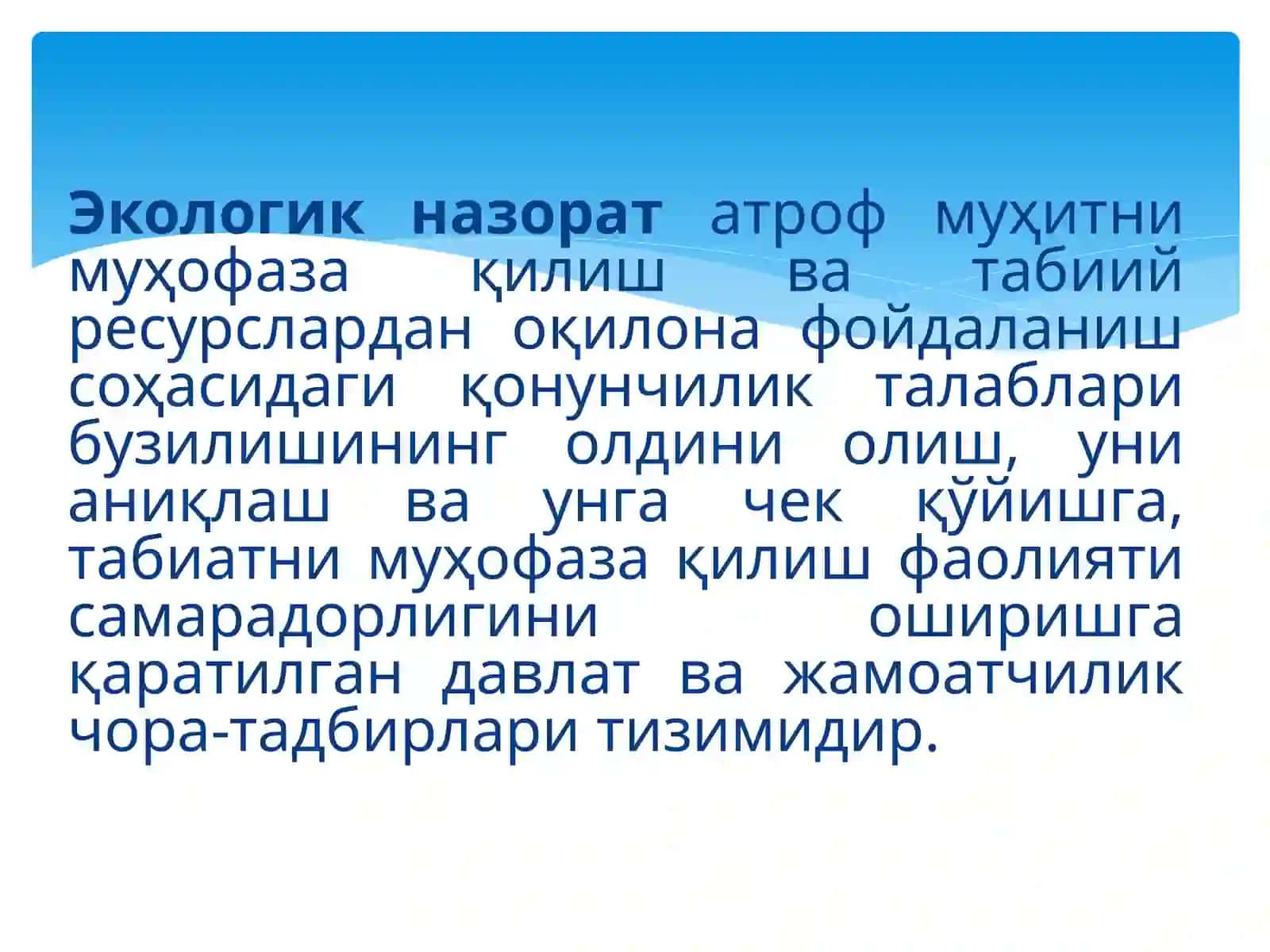 Экология ҳуқуқи 4