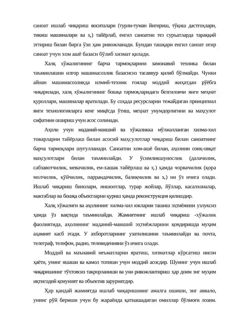 Фан ва ишлаб чиқариш. 4
