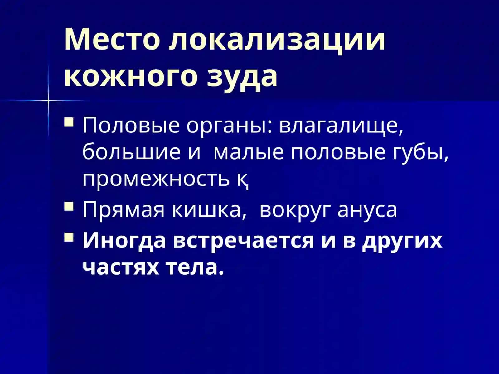 Нейродерматозов 4