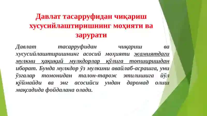 Давлат тасарруфидан чиқариш ва хусусийлаштириш 4