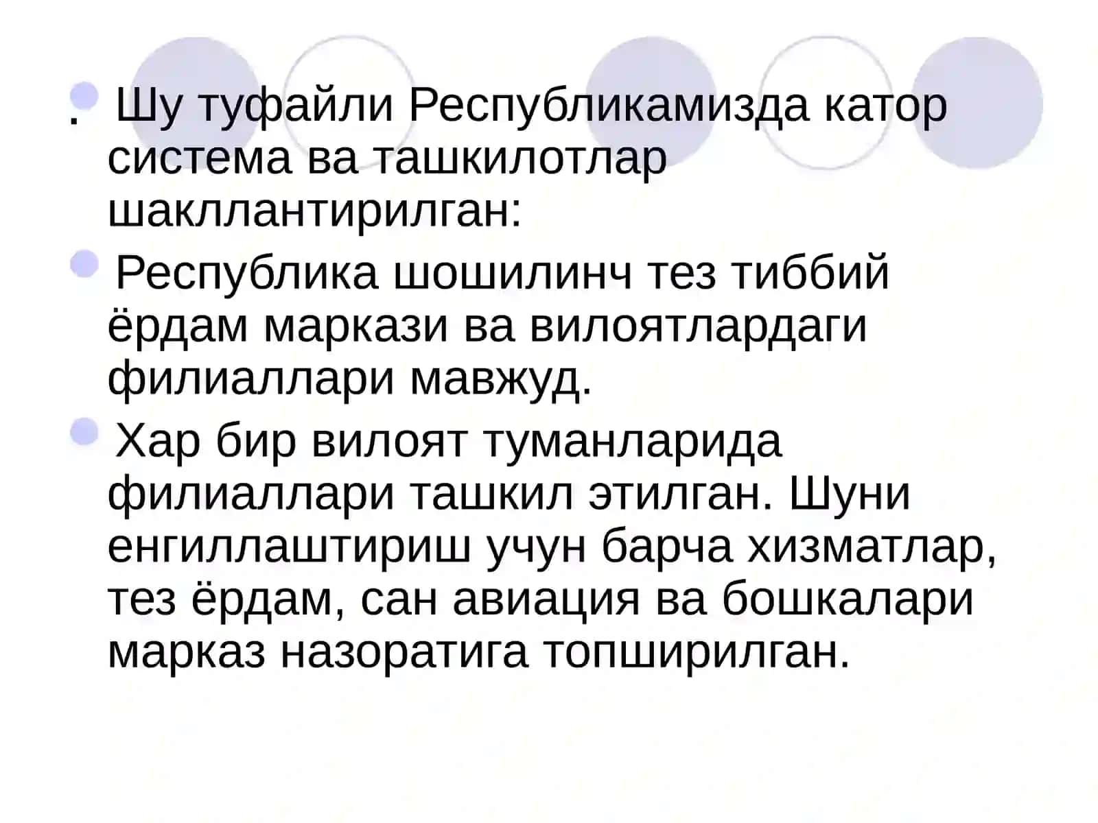Шошилинч тиббий ердам курсатиш асослари 4