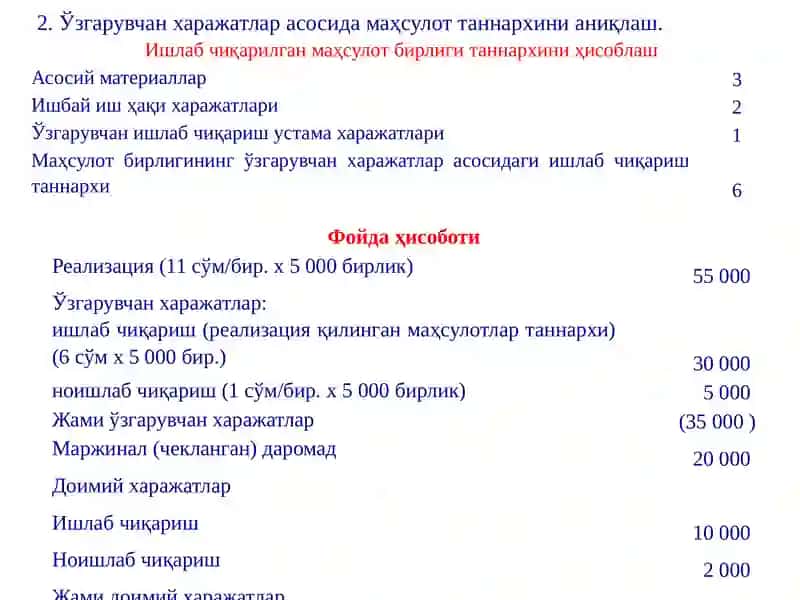 Харажатларни тўлиқ тақсимлаш ва ўзгарувчан харажатлар 4