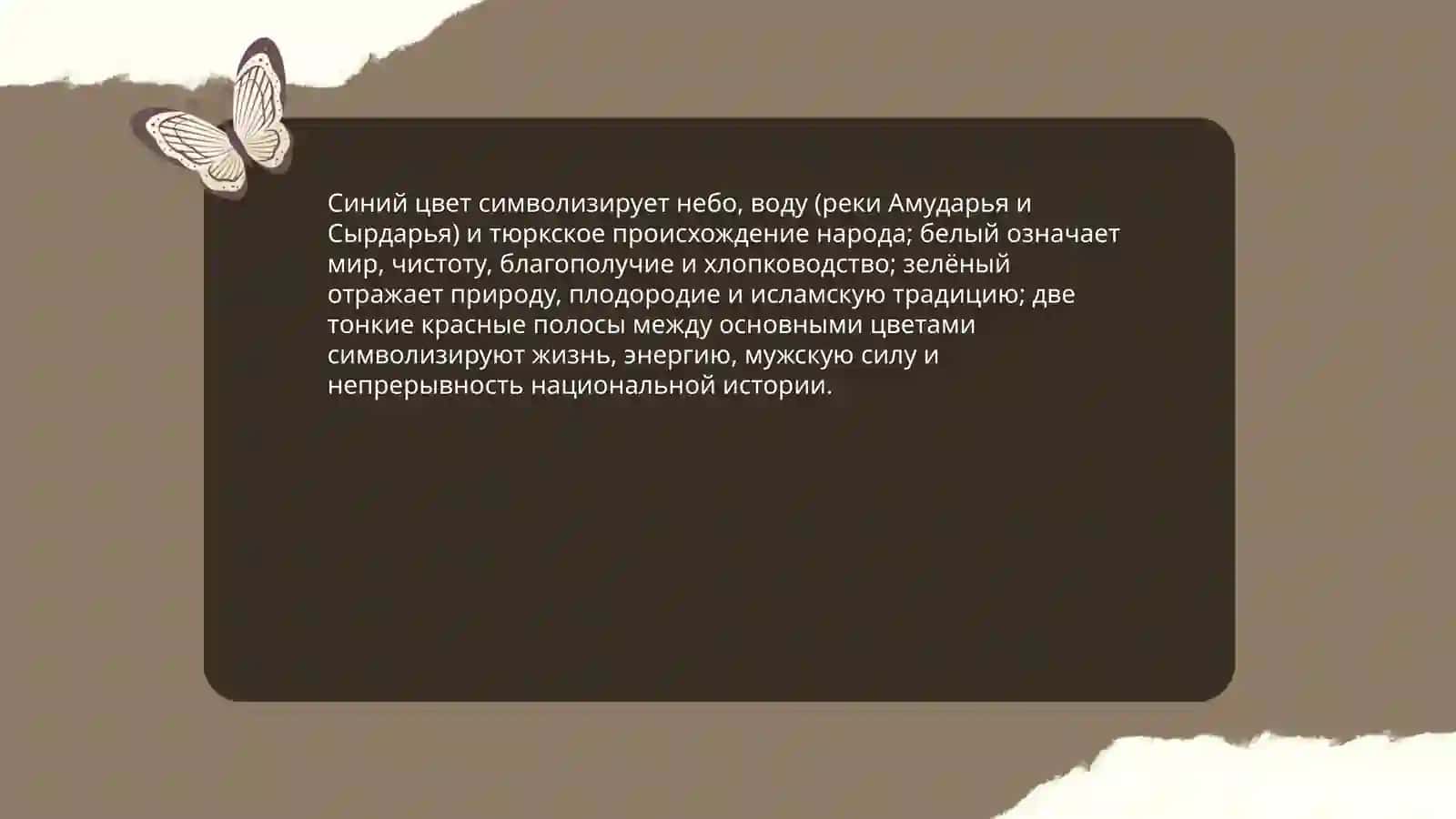 Флаг Республики У́збекистан 4