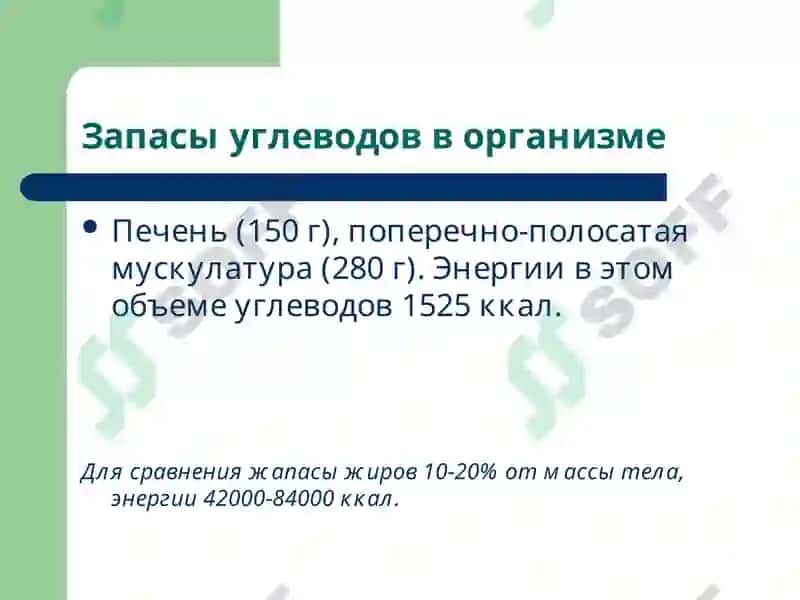 Лекция 8 Патофизиология обмена углеводов и липидов 4