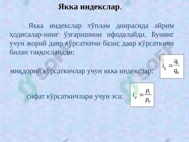 Иқтисодий индекслар 4