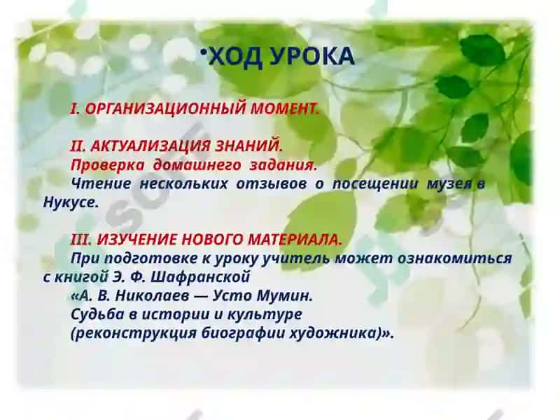 РУ́ССКИЕСТРАНИ́ЦЫ 4