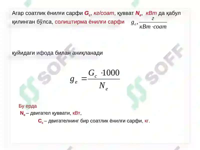 МЕЛИОРАТИВВА ҚИШЛОҚ ХЎЖАЛИГИ ТЕХНИКАЛАРИДАНФОЙДАЛАНИШ РЕЖИМИ ВА ТОРТИШ ҚАРШИЛИКЛАРИ 4