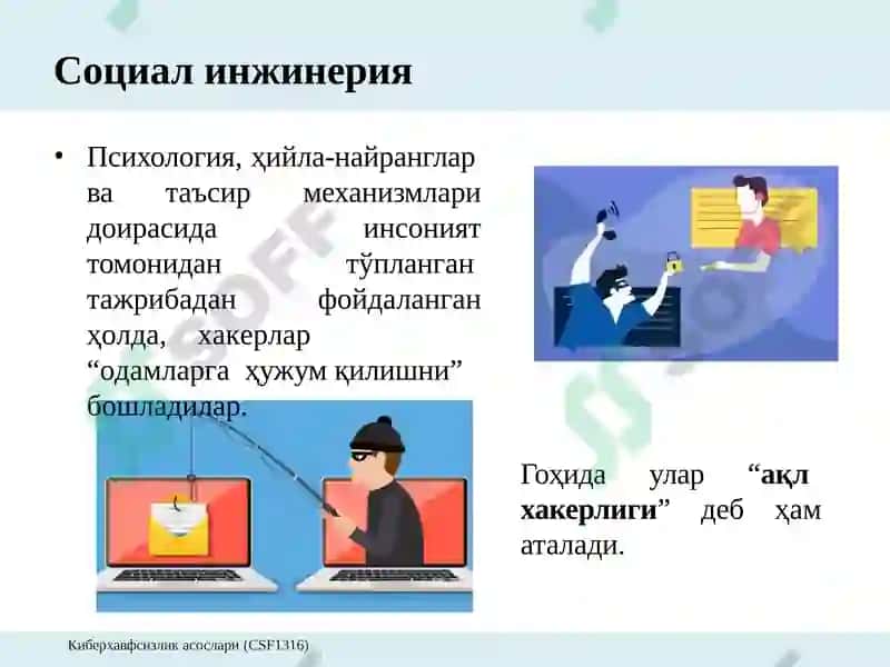 Ахборот хавфсизлигида инсон омили 4