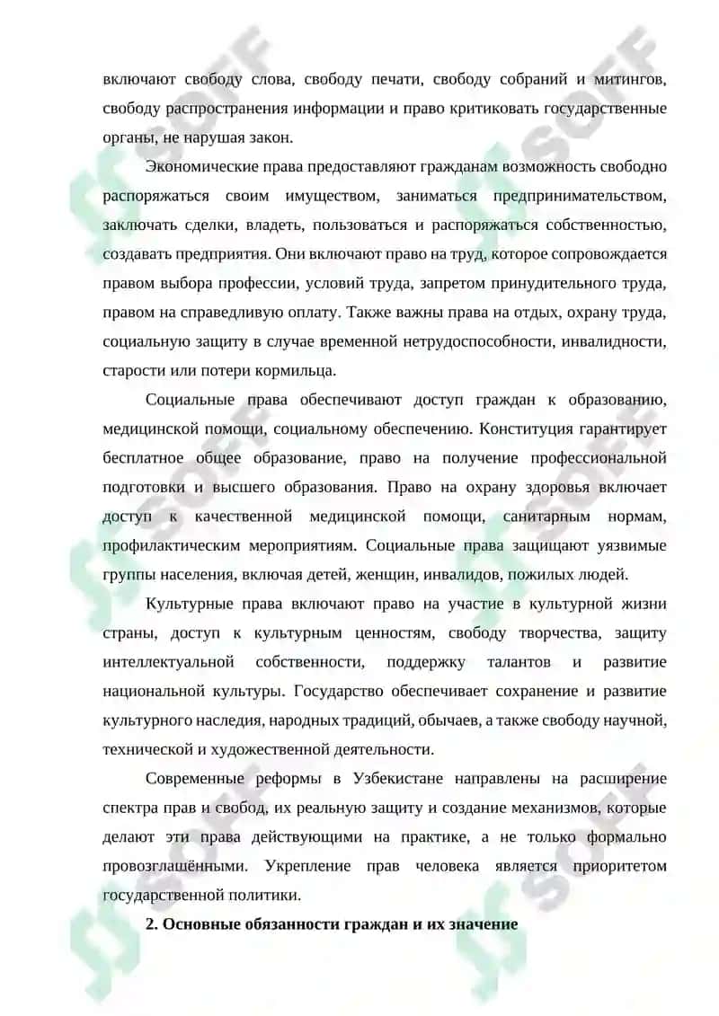 Основные права, свободы, обязанности граждан Узбекистана и их гарантии 4