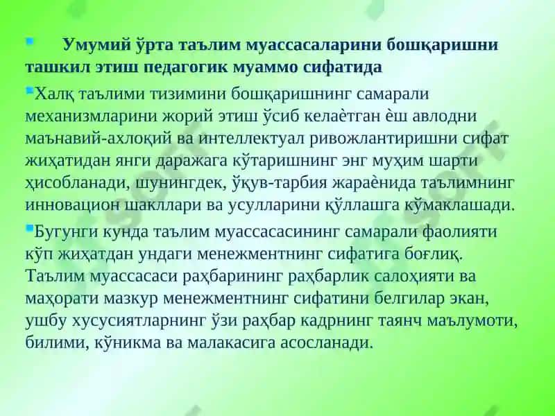 Ta'lim muassasasini ilmiy-metodik boshqarishni tashkil etish 4