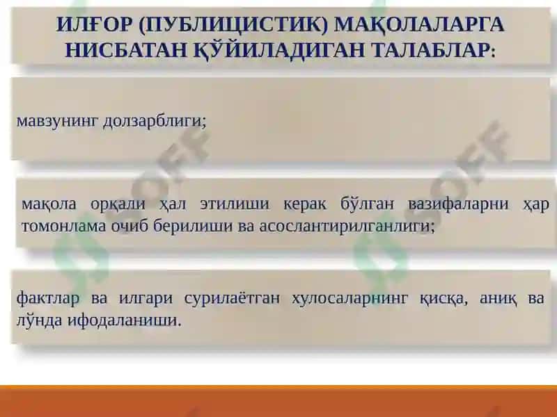 Илғор (публицистик) Мақола 4