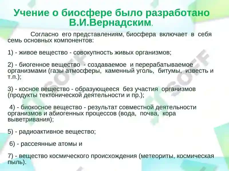 Деятельность живых организмов 4