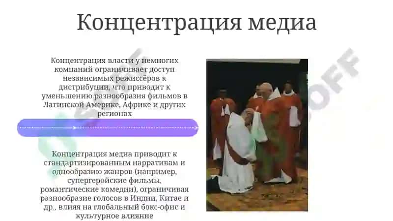 Filmlar va ommaviy axborot madaniyati 4