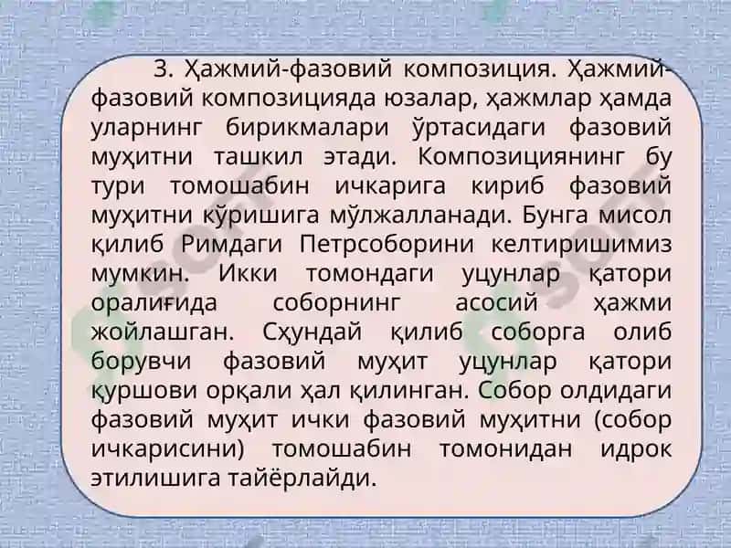 Композиция турлари 4
