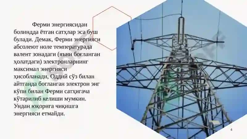 Хусусий ўтказгичлар холатини ҳисоблаш 4