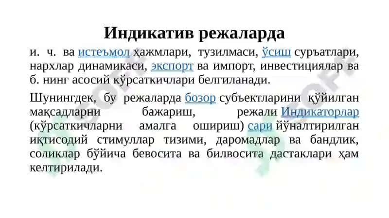 Sanoatkorxonalaridarejalashtirish 4