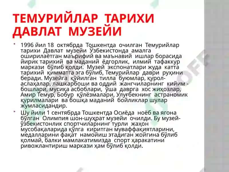 Мустақиллик Даврида Ўзбекистонда музейлар ва музей иши 4