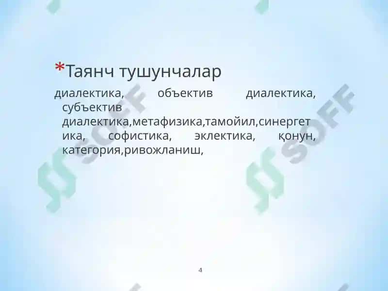 6-МАВЗУ. ФАЛСАФА 4