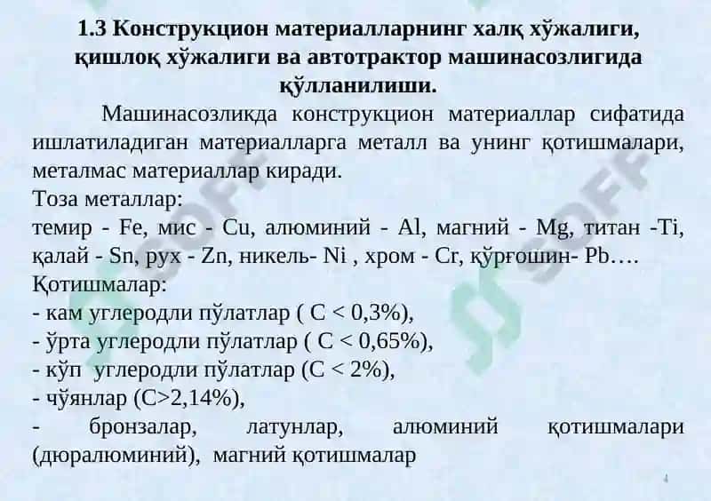 Кириш. Металлар хакида умумий маълумотлар 4