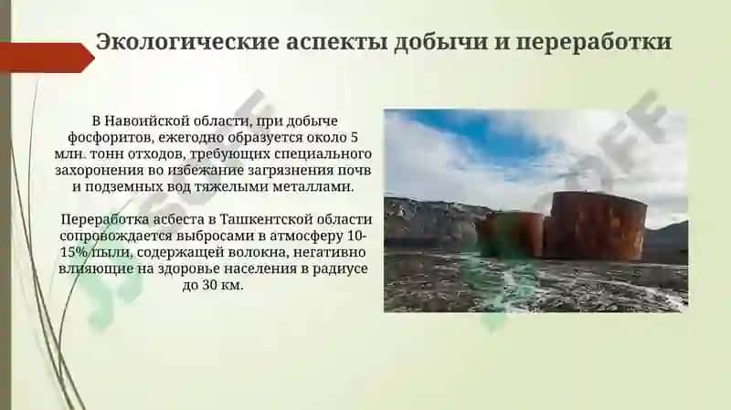 Неметаллические месторождения в Узбекистане 4