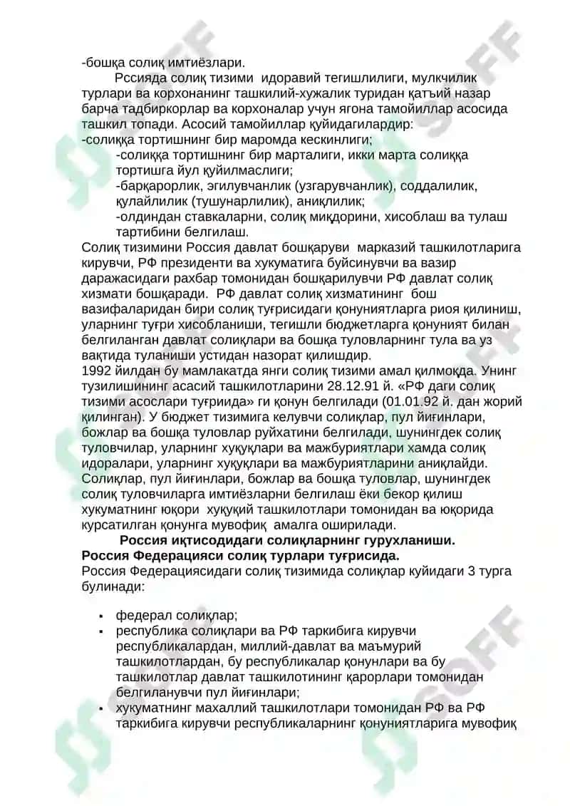 Rossiya Federatsiyasida Soliq monitoringini o‘tkazish tartibi 4