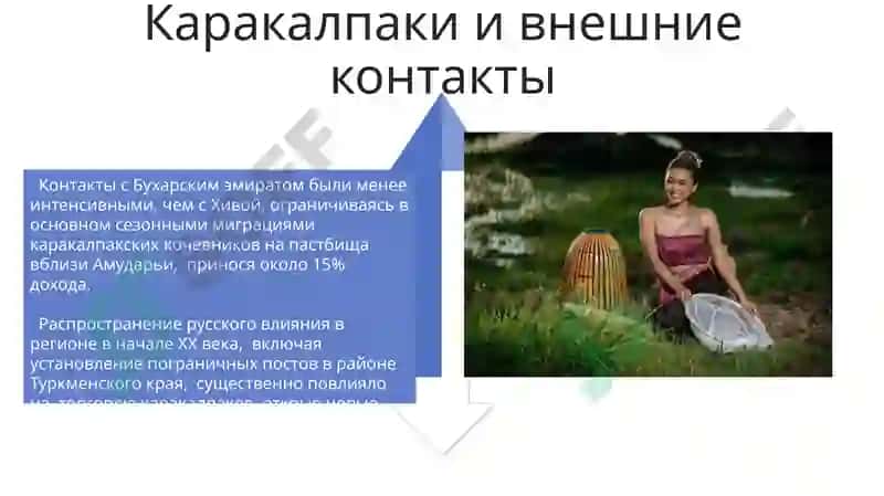 Культура каракалпаков во второй половине XIX - начала XX века 4