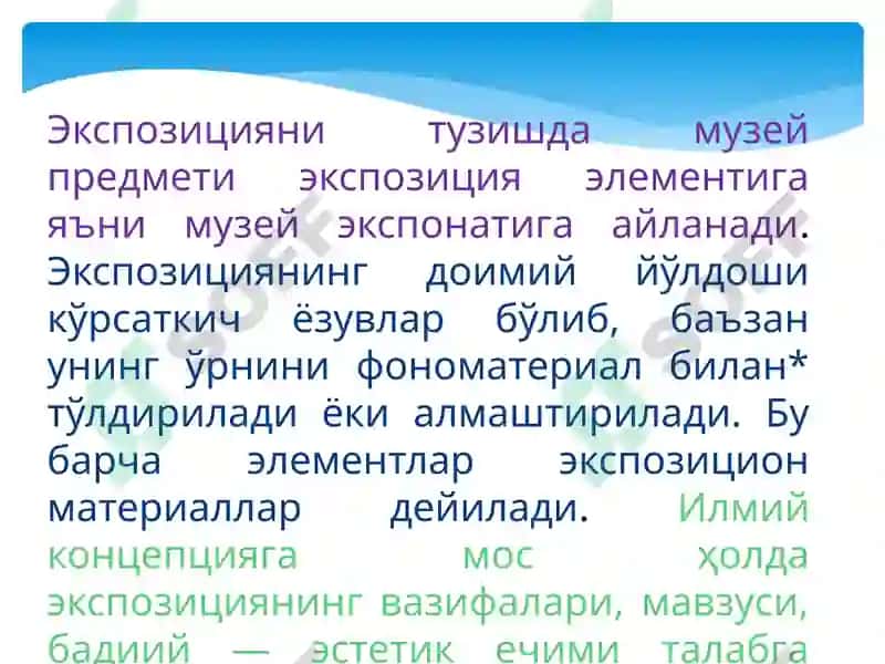 Музей экспозицияси 4