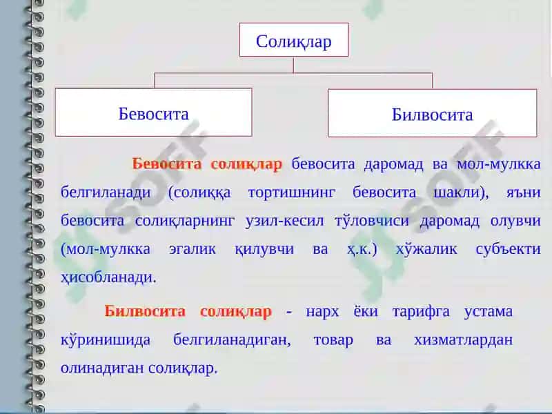 Солиқларнинг иқтисодий моҳияти ва солиқ тизими 4