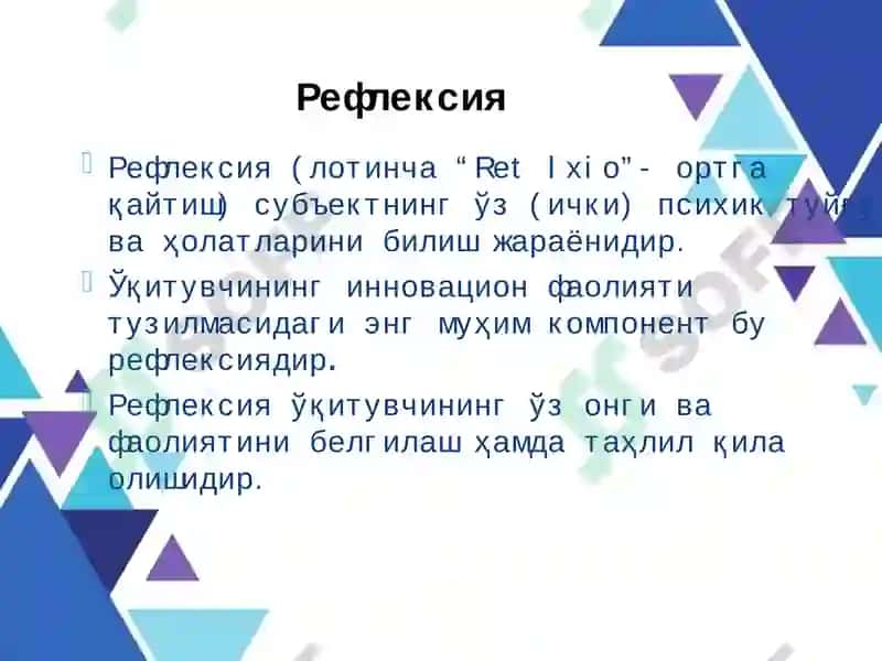 Ўқитувчининг педагогик фаолиятида касбий рефлексиянинг ўрни 4