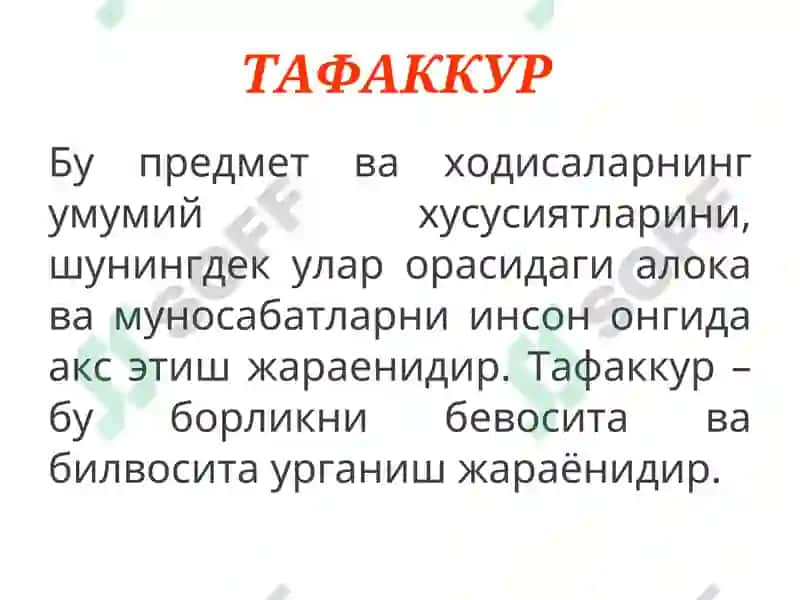 Психиатрия, наркология ва болалар психиатрияси, тиббий психология, психотерапия кафедраси 4