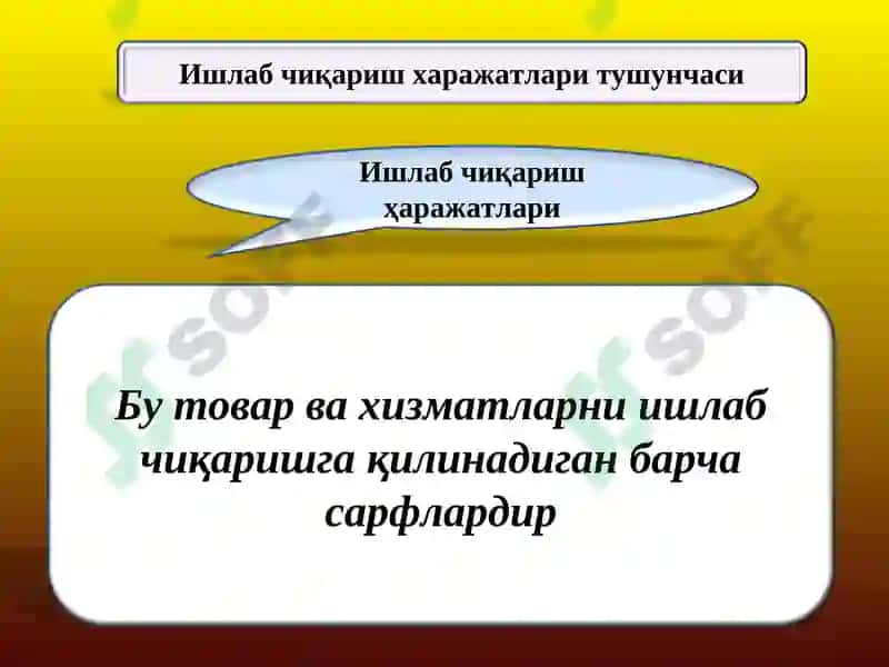 Микроэкономика 4