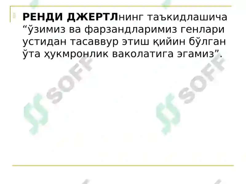 Эпигенетика 4