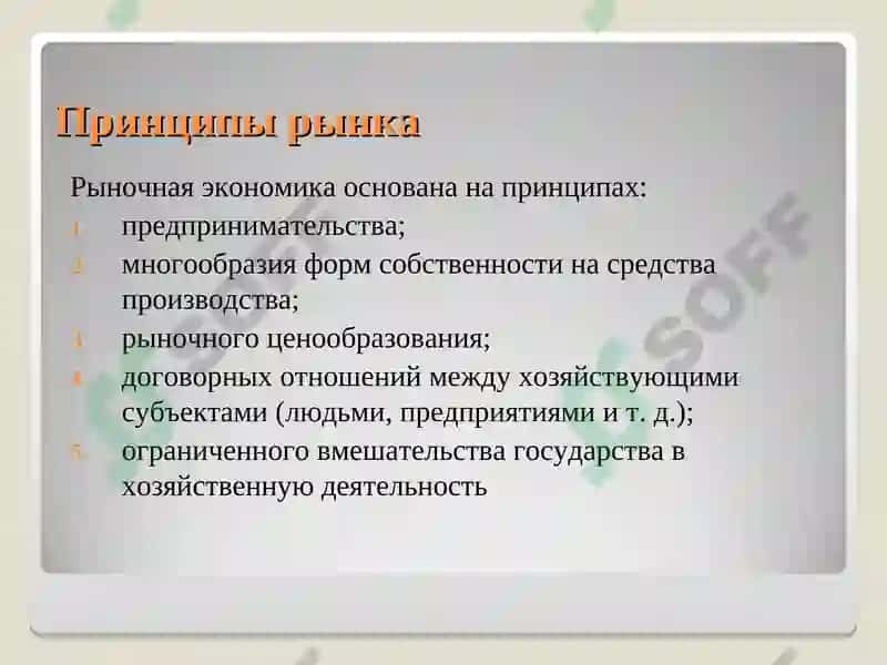 Рынок 4