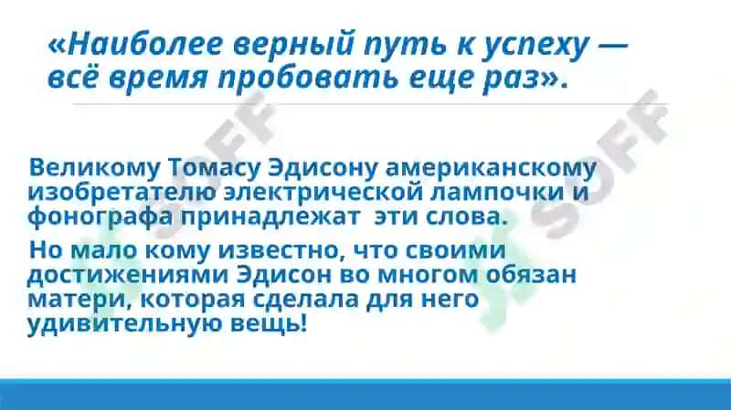 Психологическая поддержка детей в семье 4