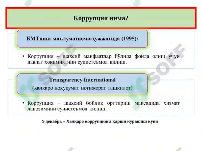 Коррупция ва унга қарши курашиш механизми 4