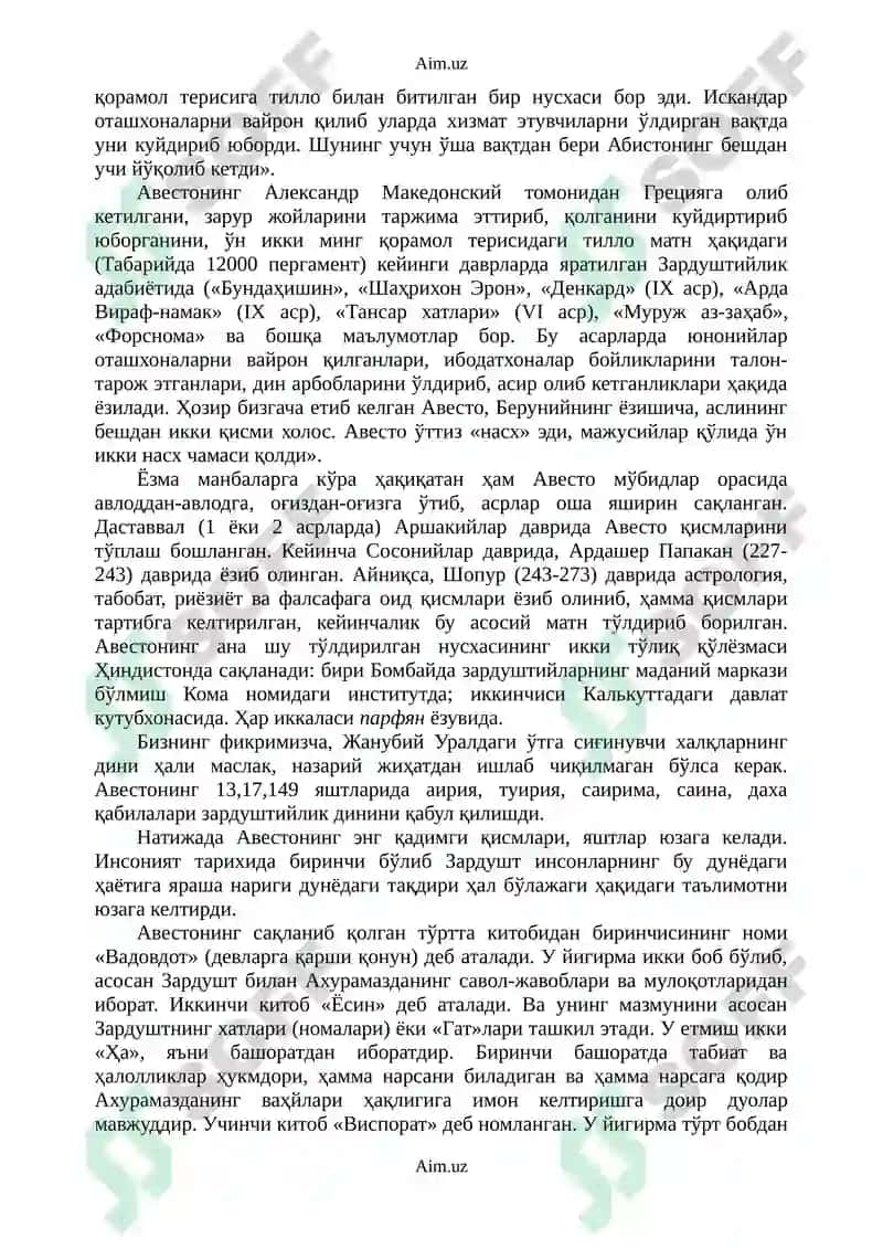 Зардуштийлик дини 4