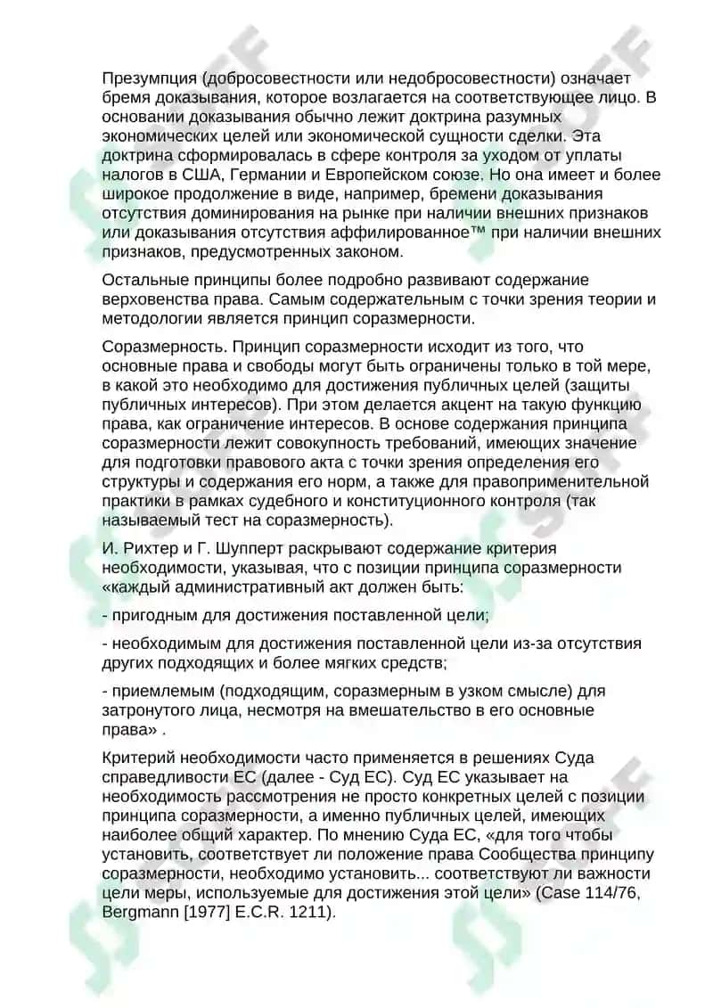 Принципы регулирования разработки месторождения 4