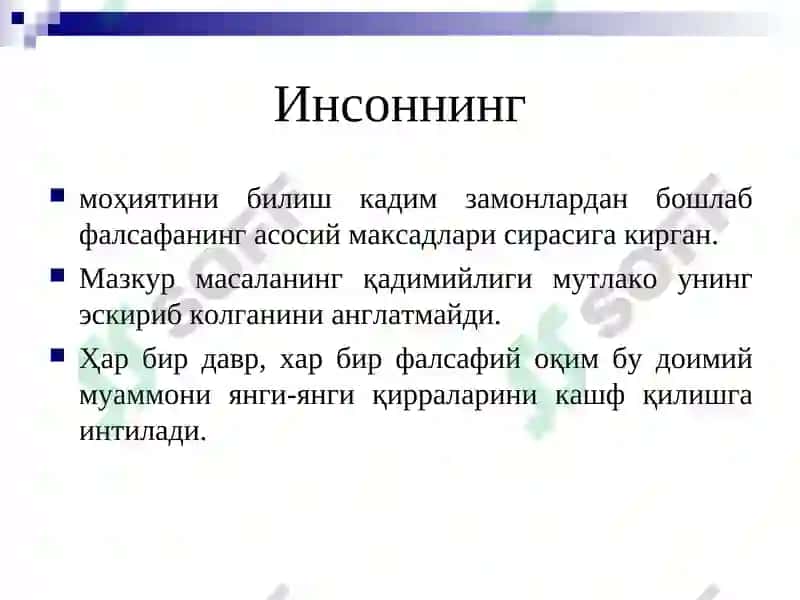 Фалсафий антропология (Инсон фалсафаси) 4