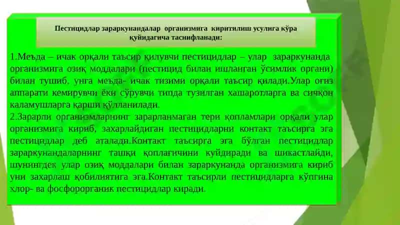 Ўсимликларни кимёвий ҳимоя қилиш 4