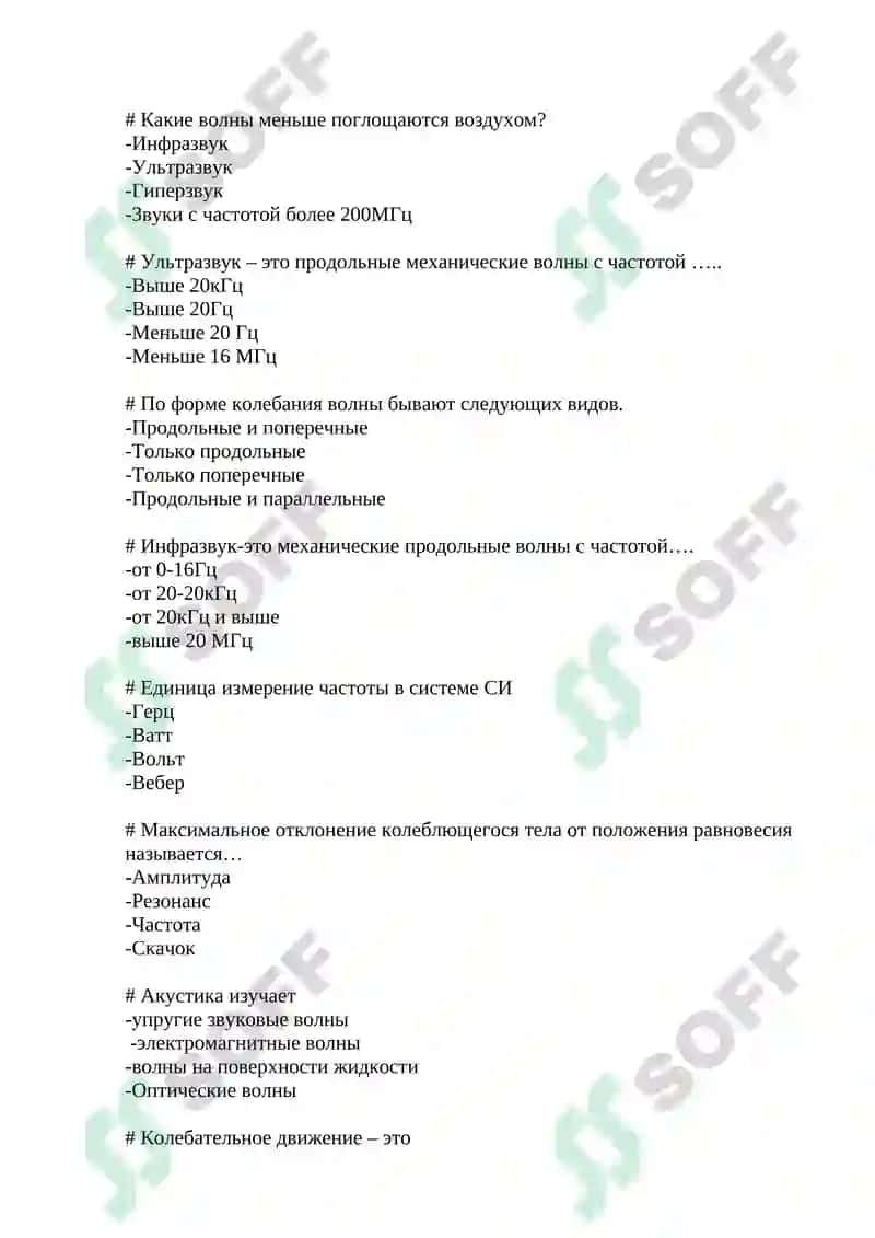 Tibbiy va biologik fizika test 4