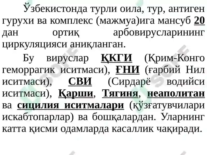 Қрим-Конго геморрагик иситмаси 4