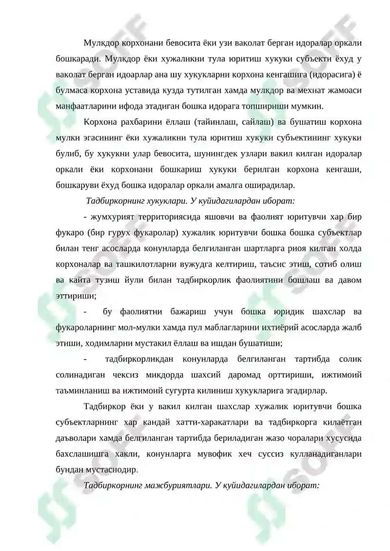 Бозор иктисодиёти шароитида кичик корхоналарнинг хусусиятлари 4