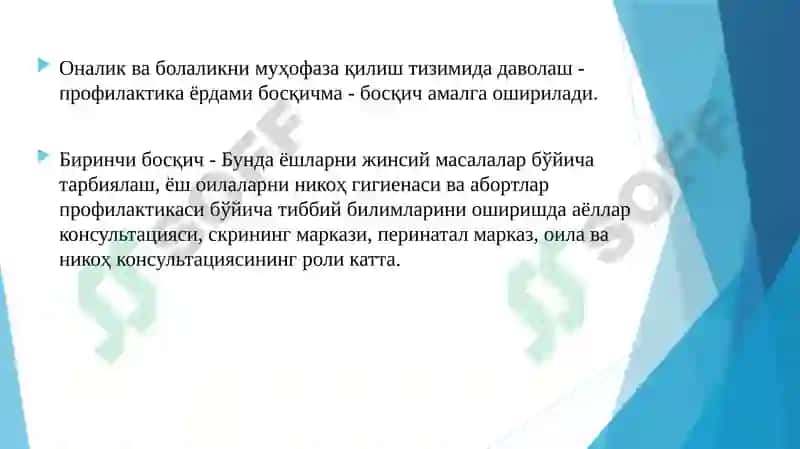 Оналик ва болаликнимуҳофазақилиш 4