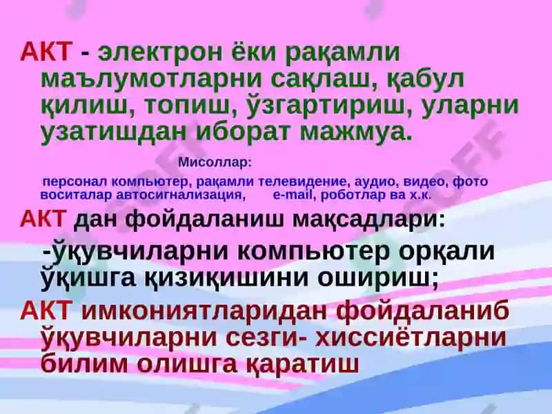 ФИЗИКАНИ ЎҚИТИШДА ЗАМОНАВИЙ АХБОРОТ ТЕХНОЛОГИЯЛАРИДАН ВА ПЕДАГОГИК ДАСТУРИЙ ВОСИТАЛАРДАН ФОЙДАЛАНИШ УСЛУБЛАРИ 4