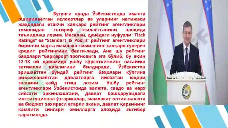 Халқаро рейтинглар ва индекслар 4