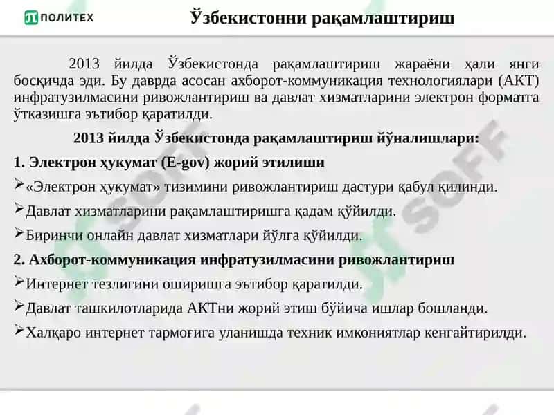 Рақамли Ўзбекистон – 2030” стратегияси 4