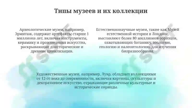 Muzeylar 4