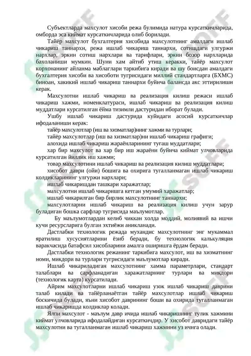 Тайёр махсулотлар ва уларнинг сотилишини хисобга олиш 4